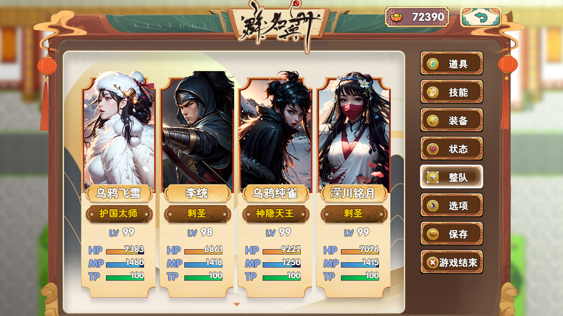 群名兵册weapons official in-game screenshot 1