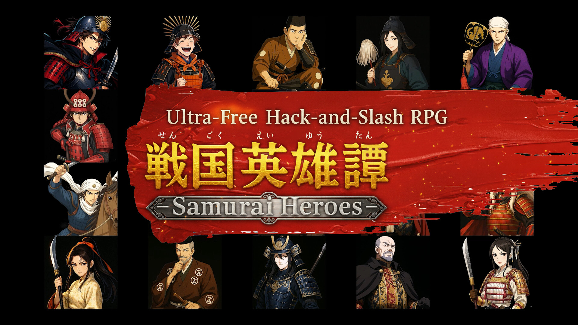 戦国英雄譚-Samurai Heroes- official in-game screenshot 1