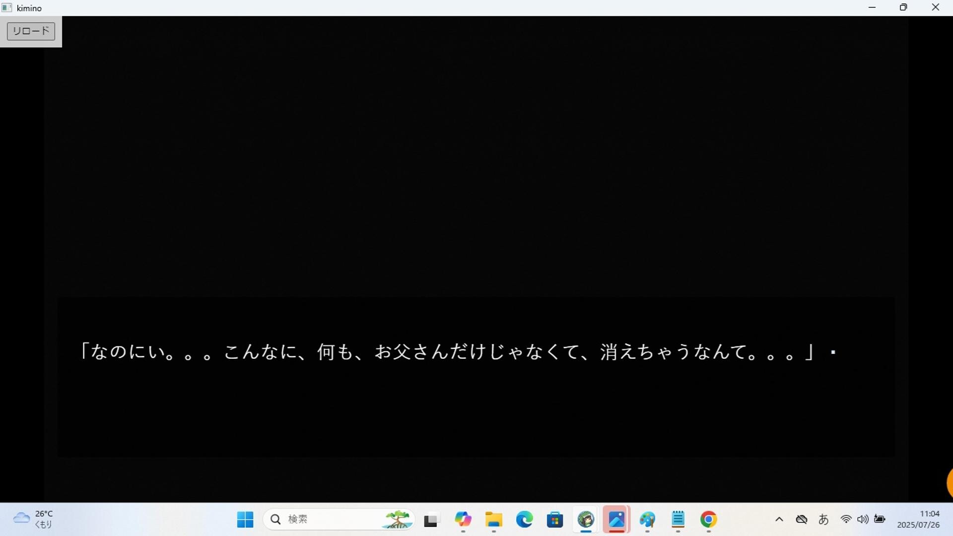君の心臓とコスモスを見る official in-game screenshot 1