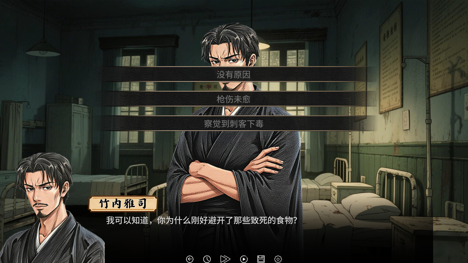 谍影:余烬 official in-game screenshot 1