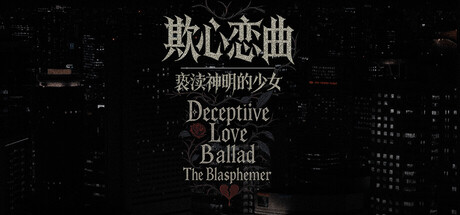 欺心恋曲/亵渎神明的少女 Deceptiive Love Ballad The Blasphemer cover artwork