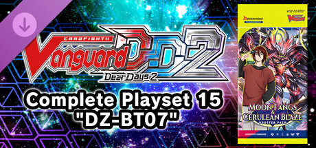 カードファイト!! ヴァンガード DD2：4枚コンプリートセット15「DZ-BT07」 cover artwork