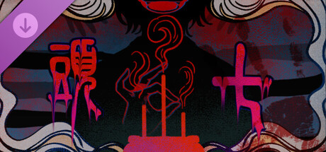 頭七-樱桃小姐 cover artwork
