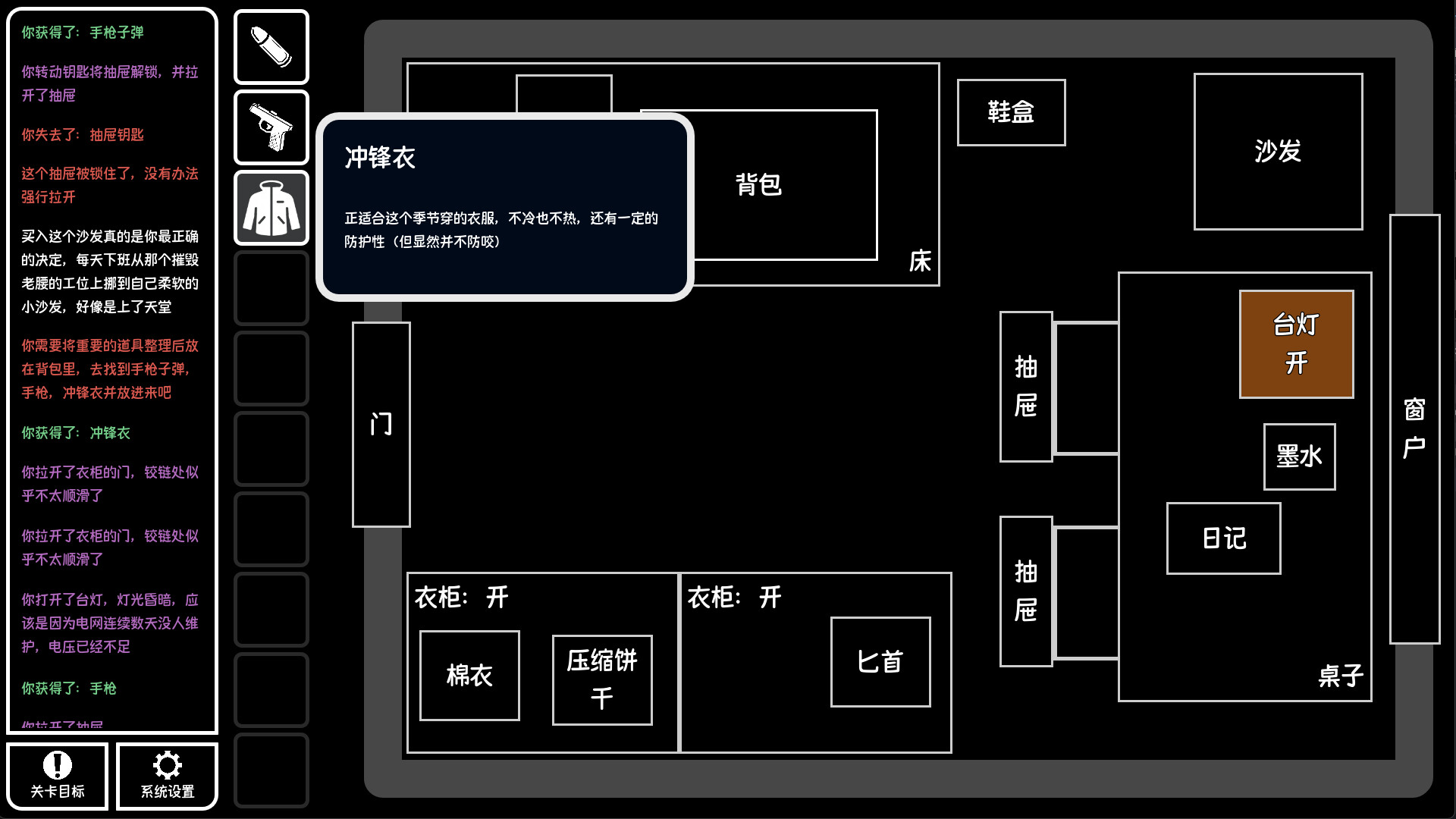 文字逃脱:末日都市 official in-game screenshot 1