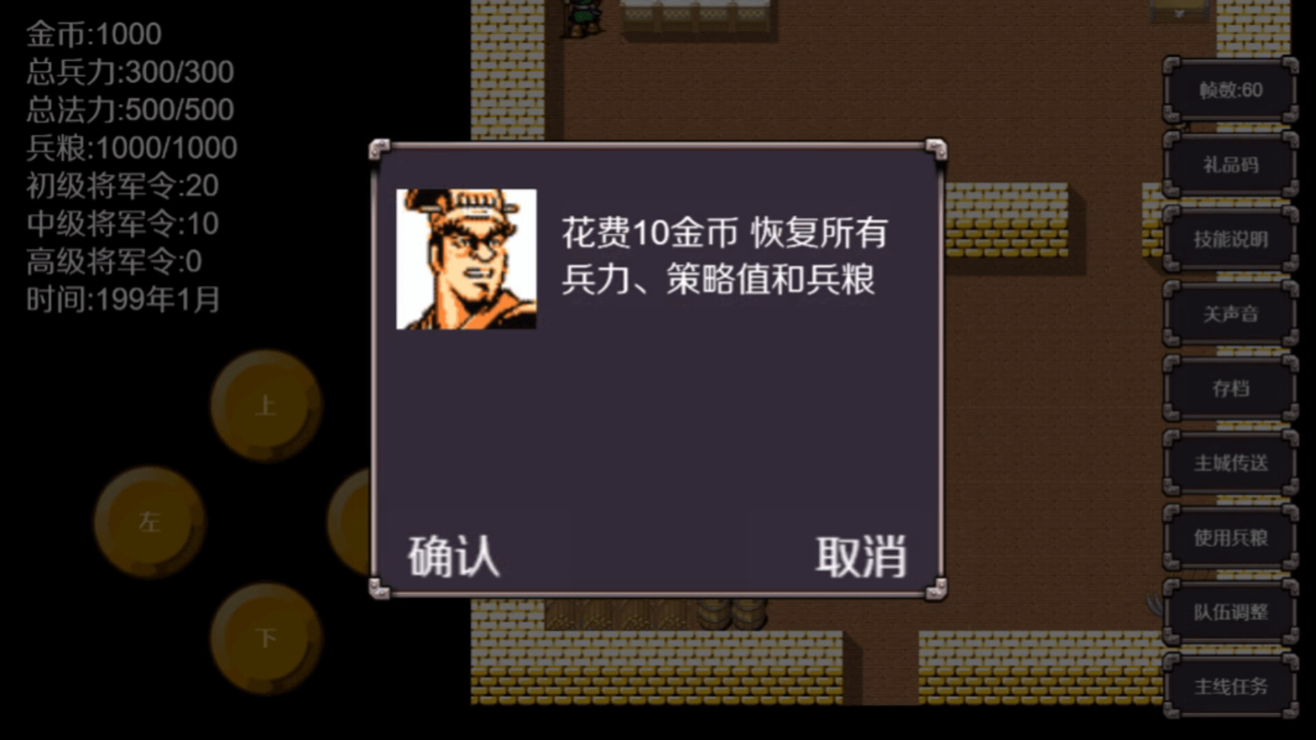 魔塔三国之曹操传奇 official in-game screenshot 1