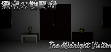 深夜の訪問者-The Midnight Visitor cover artwork