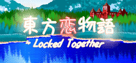 東方恋物語 ~ Locked Together cover artwork
