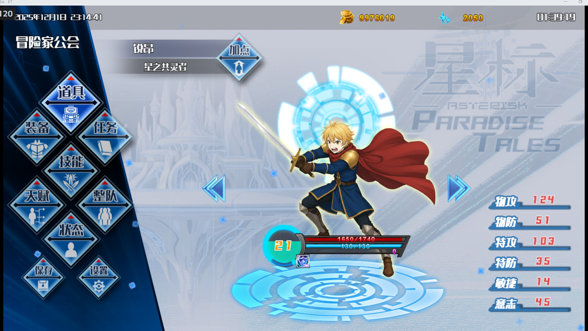 星标4:乐园传说 official in-game screenshot 1