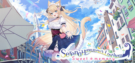 花園セレナのおとしもの～sweet memory～ cover artwork