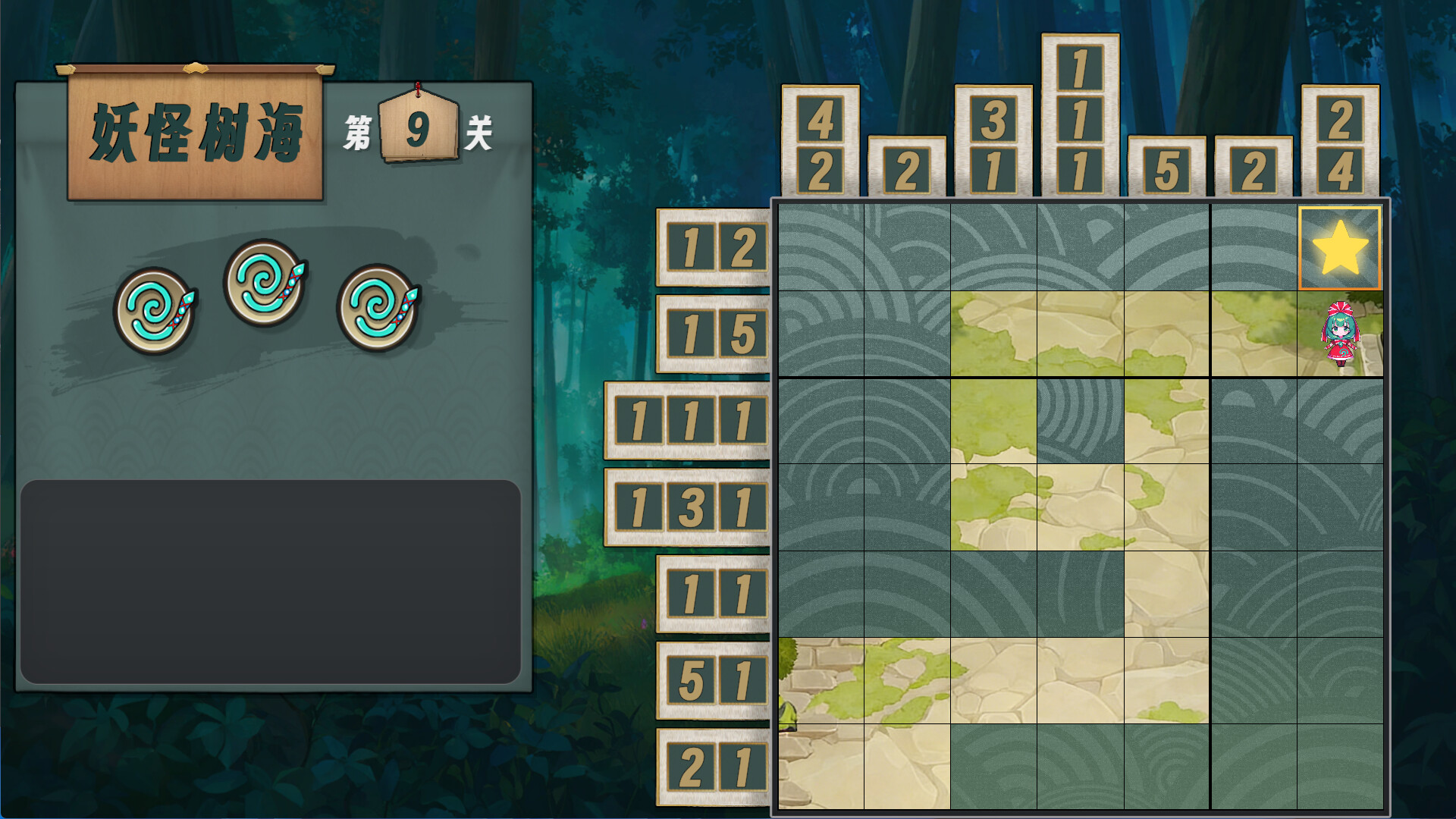 东方厄神路 official in-game screenshot 1