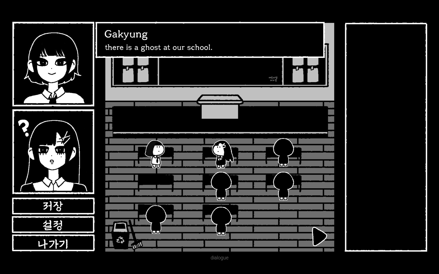소원 : 두 개의 그림자 official in-game screenshot 1