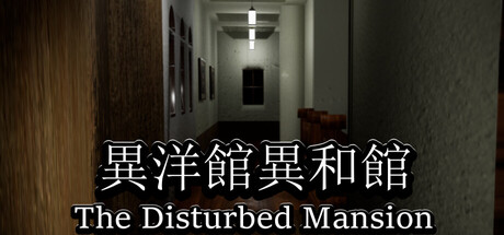 異洋館・異和館-The Disturbed Mansion cover artwork