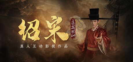 绍宋 cover artwork