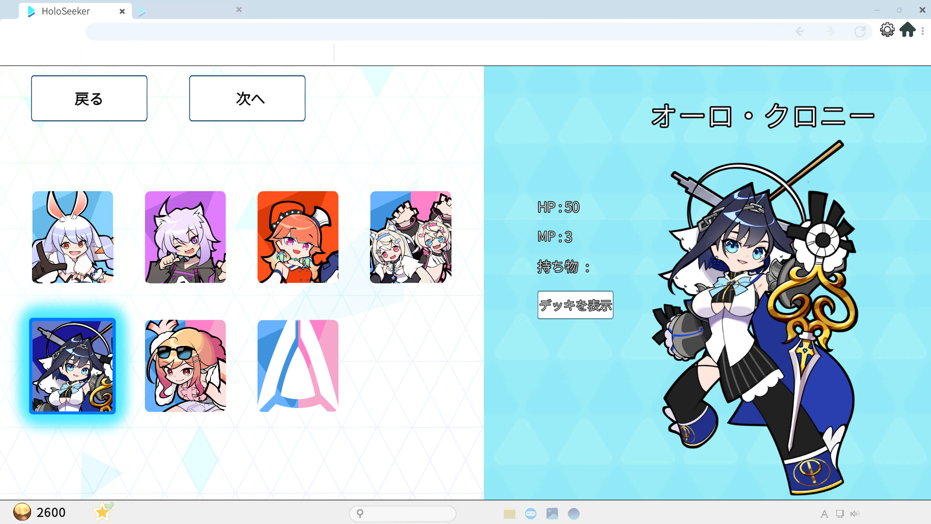 第一弾追加プレイアブルキャラ - オーロ・クロニー official in-game screenshot 1