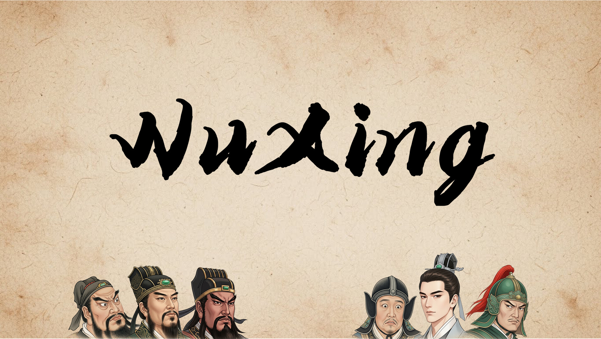 五行策(WuXing Card) official in-game screenshot 1