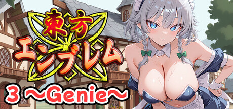 東方エンブレム3 ～Genie～ cover artwork