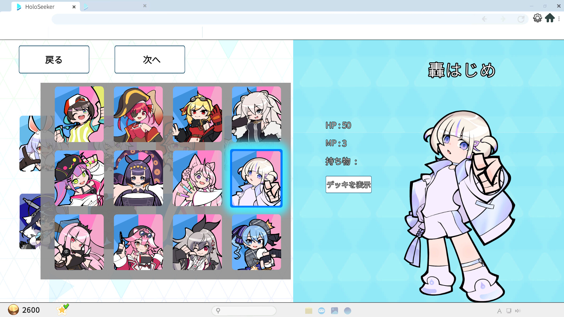 第一弾スキン - 轟はじめ official in-game screenshot 1