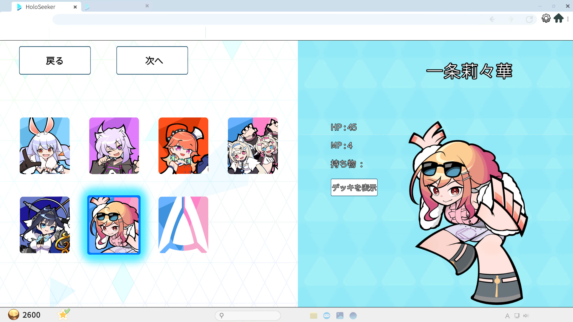 第一弾追加プレイアブルキャラ - 一条莉々華 official in-game screenshot 1