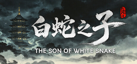 白蛇之子 | The Son of White Snake: Roguelike Deckbuilder cover artwork