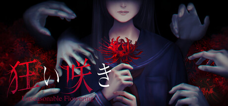 狂い咲き cover artwork