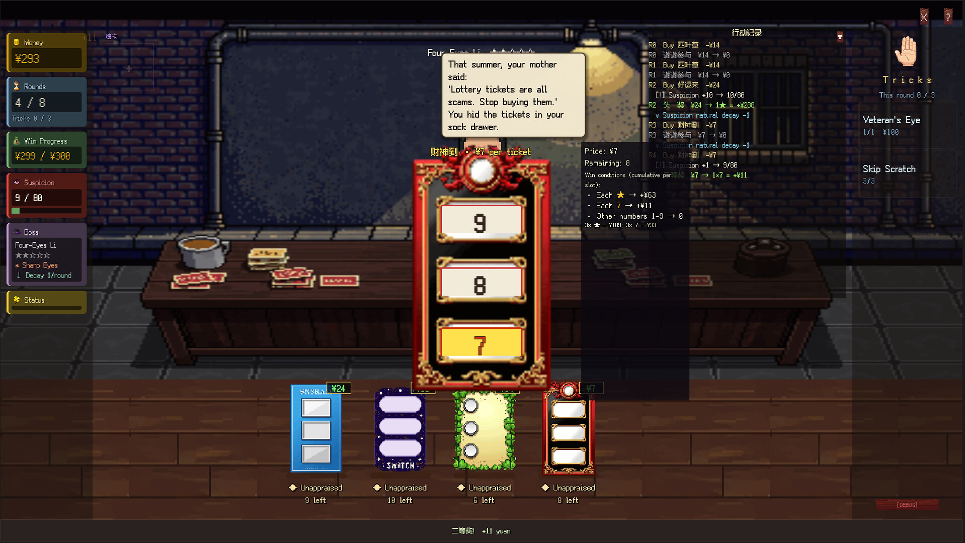 这张不算 This One Doesn't Count official in-game screenshot 1