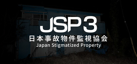 日本事故物件監視協会3 -Japan Stigmatized Property- cover artwork