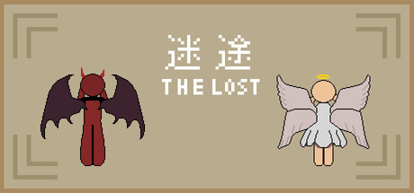 迷途 cover artwork