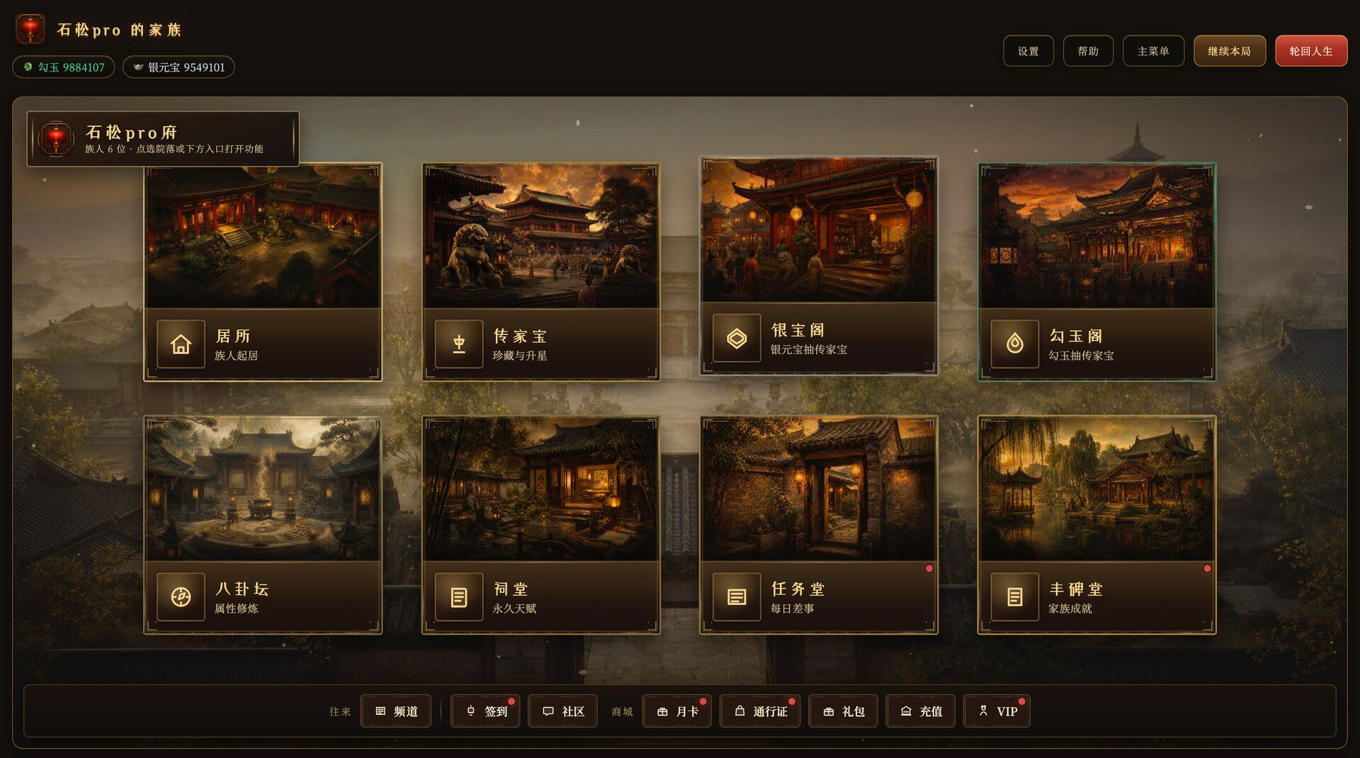 长安首富模拟器 official in-game screenshot 1