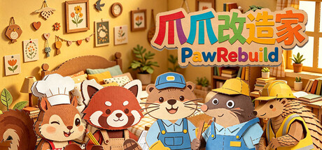 爪爪改造家 PawRebuild cover artwork