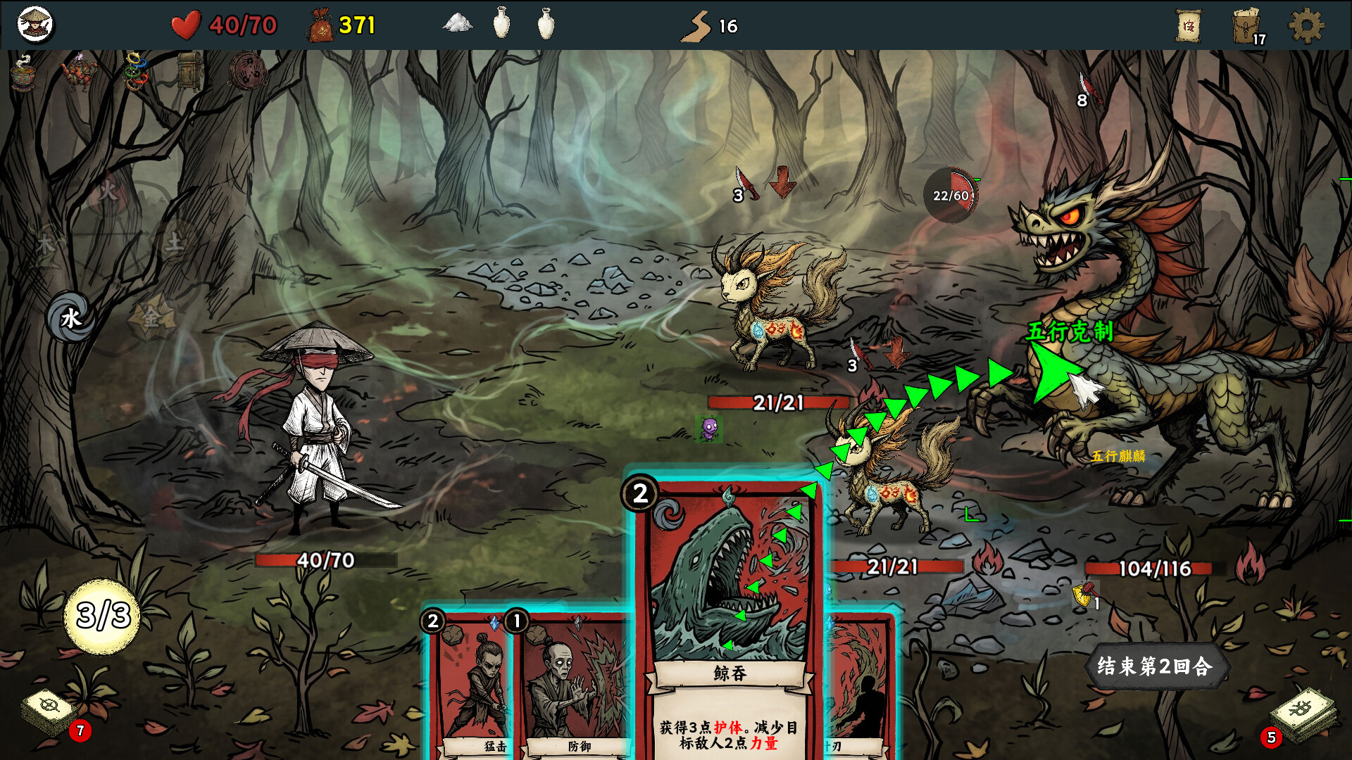 五行幻境:荒渡 official in-game screenshot 1