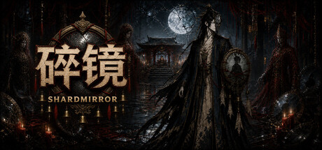 碎镜 Shardmirror cover artwork
