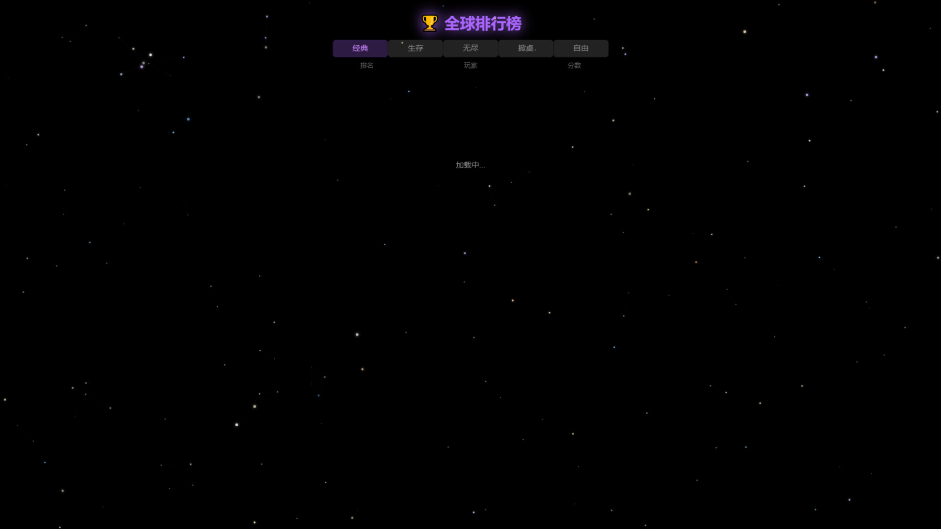 几何守护者 official in-game screenshot 1