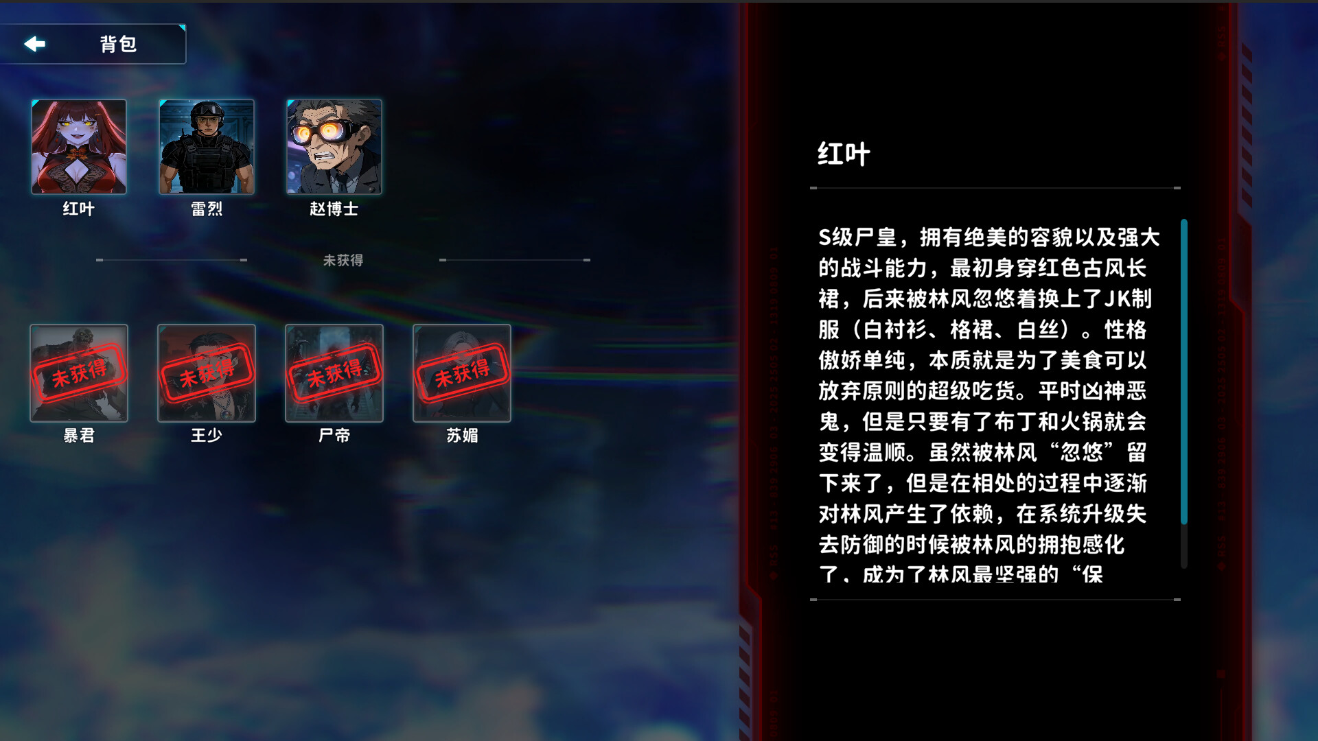 尸皇贴贴 official in-game screenshot 1