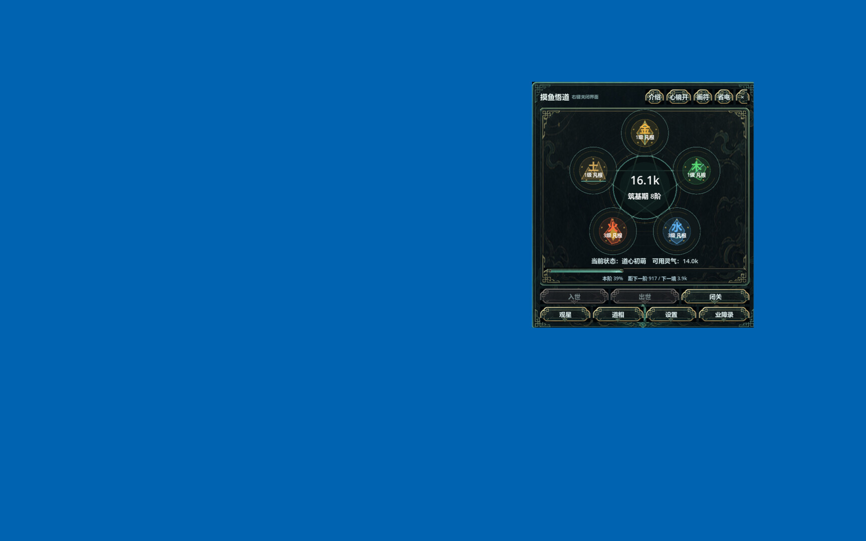 摸鱼悟道 official in-game screenshot 1