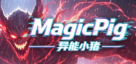 异能小猪 cover artwork
