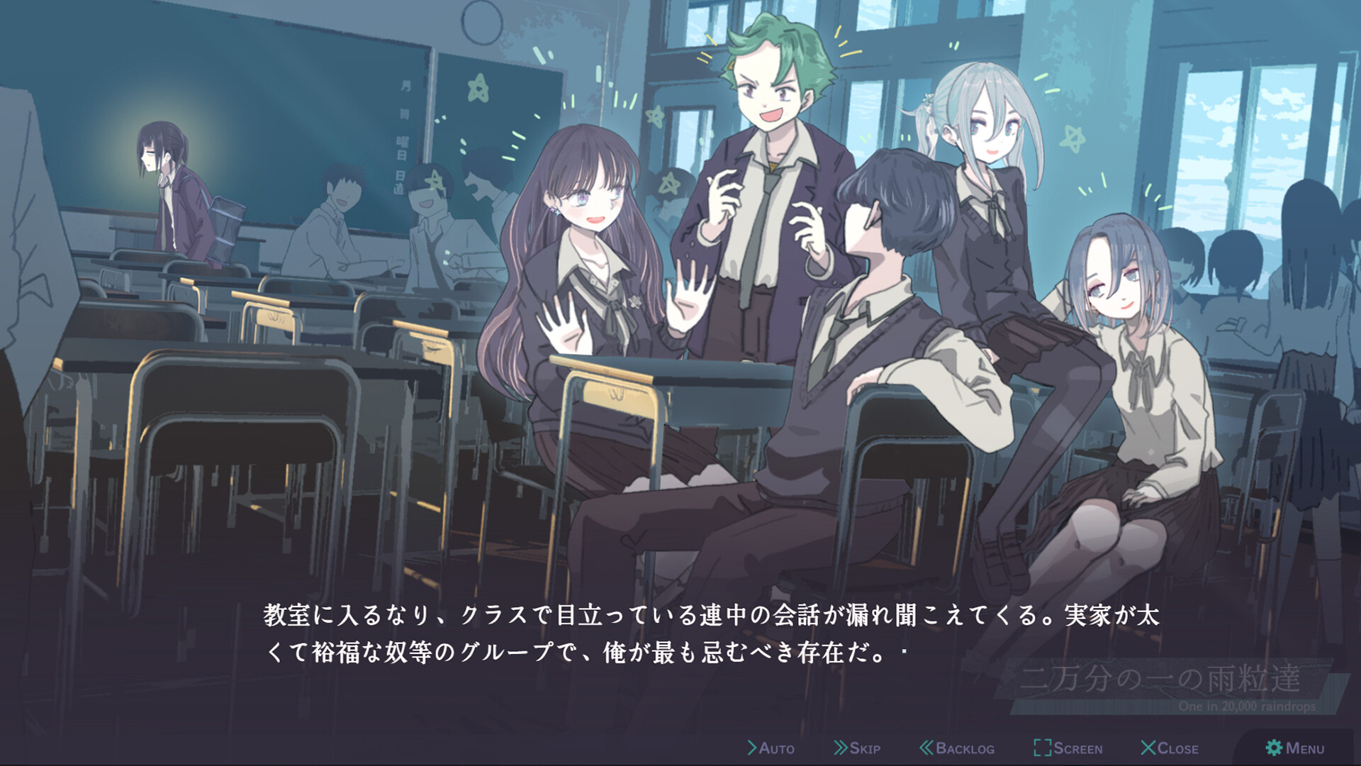 二万分の一の雨粒達 - One in 20,000 raindrops official in-game screenshot 1