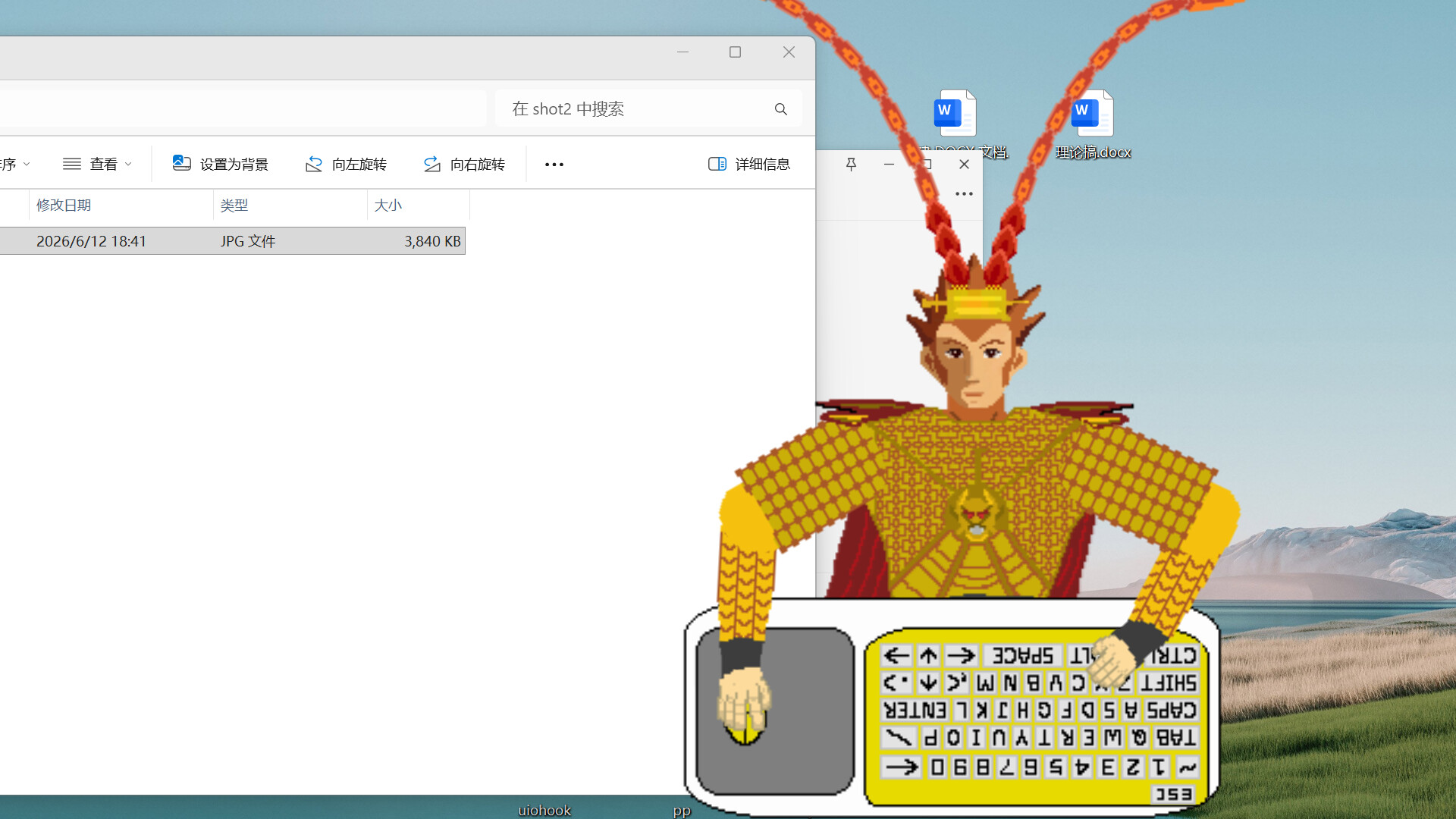 我的悟空 official in-game screenshot 1
