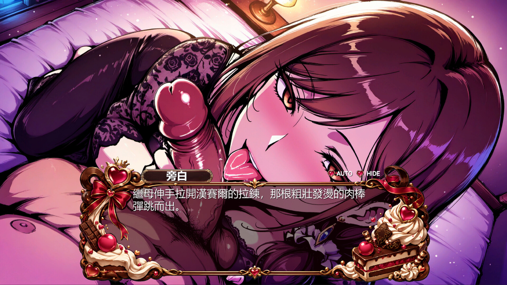 愛愛童話:糖果屋 official in-game screenshot 1