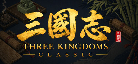 삼국지 클래식 (Three Kingdoms Classic) cover artwork
