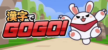 漢字でGOGO! cover artwork