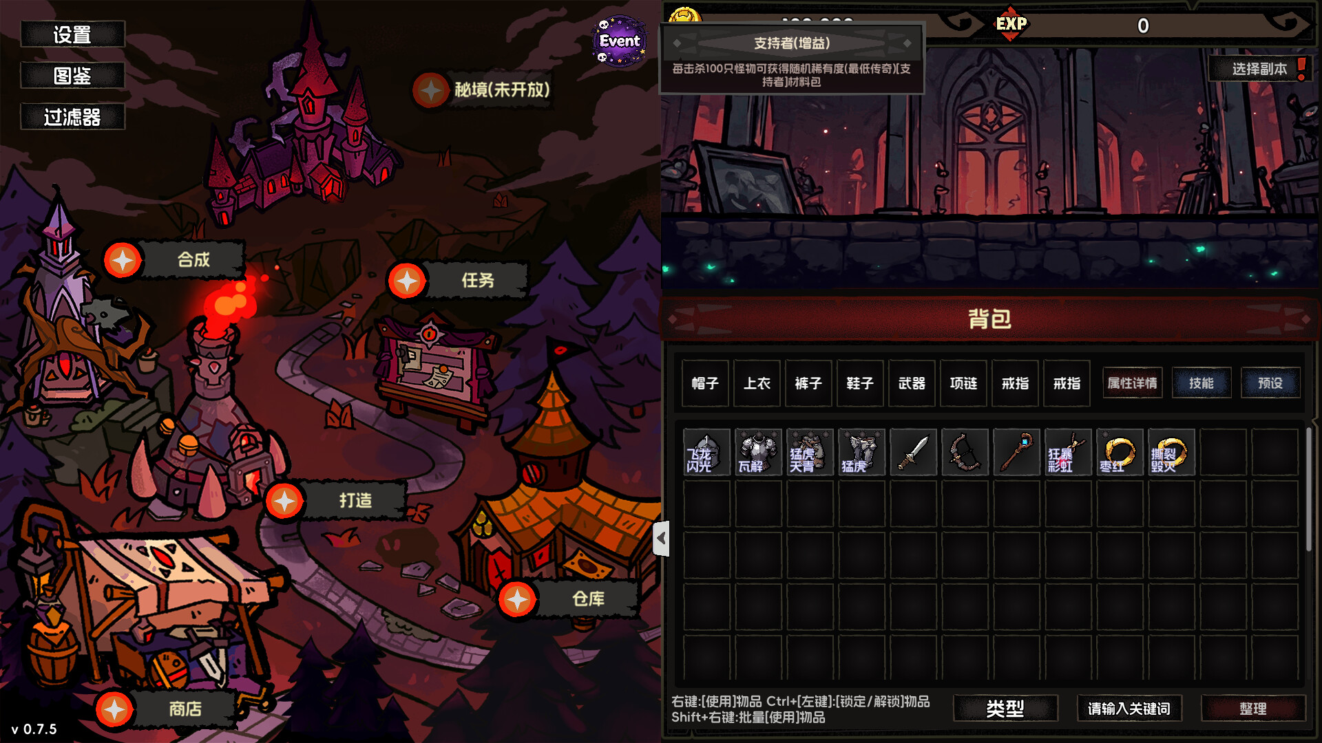 挂机破坏神 IdleDiablo 支持者包 official in-game screenshot 1