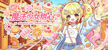 魔法少女甜心 Magical Girl Sweetheart cover artwork