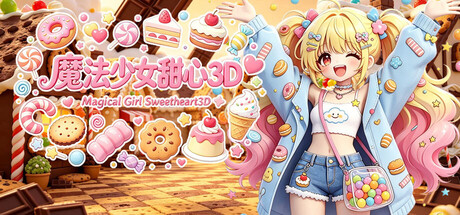 魔法少女甜心3D Magical Girl Sweetheart 3D cover artwork