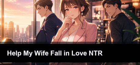 帮助老婆谈恋爱NTR cover artwork