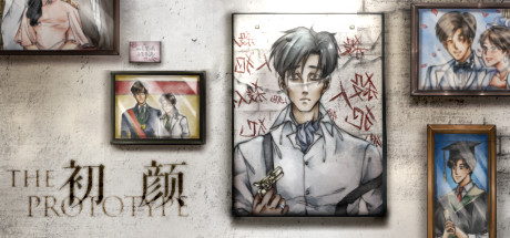 初颜 - The Prototype cover artwork