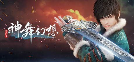 神舞幻想 Faith of Danschant cover artwork