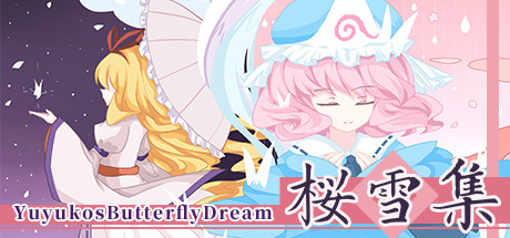 樱雪集～Yuyuko's Butterfly Dream cover artwork