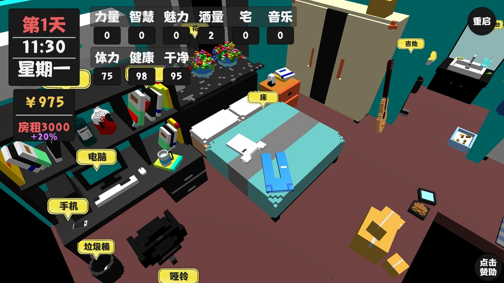 属性与生活 official in-game screenshot 1