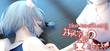 月夜下的紅茶杯 ~ Blacktea With Moon cover artwork