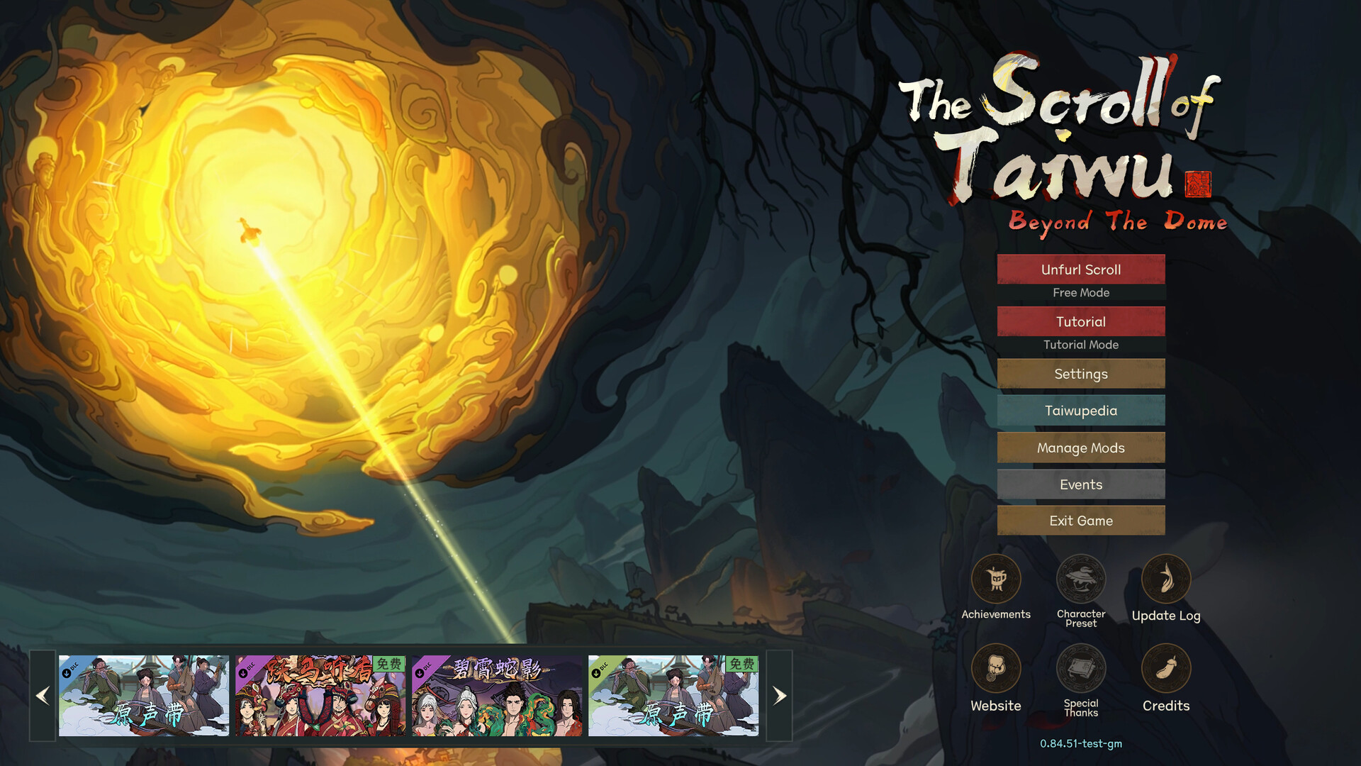 太吾绘卷 The Scroll Of Taiwu official in-game screenshot 1